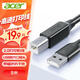 宏碁（acer）USB2.0高速打印機線 方口接頭連接線 支持惠普佳能愛普生打印機 黑色5米