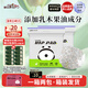祺安熊貓乳木果油嬰兒護(hù)臀紙尿褲NB碼80片8斤以下超薄透氣成長(zhǎng)褲箱裝