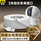 trendsetter 適用小米攝像頭電源延長(zhǎng)線3米小白360華為海雀tplink創(chuàng)維大華喬安樂(lè)橙螢石監(jiān)控電源線安卓充電線