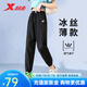 特步（XTEP）女褲運(yùn)動(dòng)褲春夏新款透氣九分褲梭織速干戶外跑步長(zhǎng)褲束口寬松褲子 正黑色 L