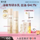 溪木源層孔菌水乳套裝護(hù)膚品套裝敏感肌控油保濕生日禮物送女朋友