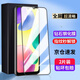 菲科斯 適用小米紅米10a鋼化膜Redmi 10A手機膜無(wú)白邊防窺膜玻璃貼膜