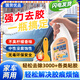 嘟樂町罰單除膠劑禁停貼紙清洗去除禁止停車年檢標志大燈反光貼頭盔輪轂 【1瓶裝】除膠劑1瓶