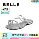 百麗（Belle）夾腳拖女商場同款細(xì)條帶花朵拖鞋BYV30BT4 銀色 36 (230mm)