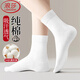 浪莎襪子女純棉中筒春秋冬薄款全棉質(zhì)抗菌吸汗防臭透氣白色運動(dòng)新疆棉 【3黑3白】 100%純棉防臭 6雙 均碼 適合35-40的腳碼