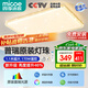 四季沐歌（MICOE）led吸頂燈輕奢護(hù)眼普瑞光源客廳臥室燈具包安裝