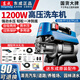 東成高壓清洗機(jī)新款220V家用刷車水槍全自動(dòng)水泵東城便攜式洗車機(jī) Q1W-FF-5.5/7PLUS【1200W】標(biāo)配