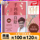 2022版 手到病自除3  楊奕 人體反射區簡(jiǎn)明自療圖典 中華反射療法推廣人楊奕 許哿