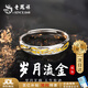 老鳳祥 S925銀時尚撞色戒指男生款帥氣活口指環(huán)尾戒首飾送男友生日禮物 【極速達(dá)】*京東八倉/就近發(fā)貨-歲月鎏金男戒