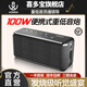 喜多寶xdobo X8MAX藍(lán)牙音箱100W大功率便攜家用戶外音響重低音炮 旗艦版100W黑色 官方標(biāo)配