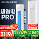 華凌空調3匹柜機神機二代變頻冷暖空調立式 2匹 一級能效 【客廳優(yōu)選】超省電Pro