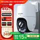 普聯(lián)（TP-LINK）終身免流量4G監(jiān)控?cái)z像頭家用 無限流量高清無線全彩夜視室內(nèi)外防水監(jiān)控手機(jī)遠(yuǎn)程360度全景旋轉(zhuǎn)云臺(tái) 400萬室外單鏡頭【4G無限免流量款】 32GB【免費(fèi)升級(jí)64GB卡】