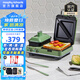 摩飛電器（Morphyrichards）多功能早餐機電餅鐺家用吐司機雙區(qū)料理三明治機MR9086 清新綠標配(帶三明治盤+小煎鍋)