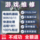 三角洲行動無畏契約解除機器碼限制登錄365解碼標記清理重裝系統(tǒng) 專業(yè)系統(tǒng)+機器碼+標記+全盤清理
