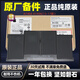 適用于Apple蘋果A1466  A1989 A2251 A1502 A1398 A1618A1706電池 A1466 A1496(13-17款）