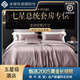 高端輕奢風(fēng)200支純棉四件套全棉純色簡約高定五星級(jí)酒店床上用品 紫檀褐 1.2m 床單款 （被套150*200cm）