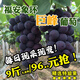 福安葡萄象環(huán)巨峰葡萄新鮮水果特產(chǎn)9斤禮盒裝產(chǎn)地直發(fā)當季 9斤禮盒裝（凈重8.2斤）