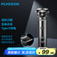 飛科（FLYCO）男士電動(dòng)剃須刀旋轉式全身水洗干濕雙剃便攜款刮胡刀生日節日禮物送男友送父親FS922 國家補貼