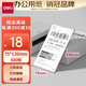 得力（deli）折疊熱敏標(biāo)簽紙75*130mm 500張*1疊 三防熱敏標(biāo)簽打印紙 快遞面單不干膠 貨物條碼標(biāo)簽 ZG153