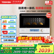 東芝（TOSHIBA）【國家補貼20%】水波爐小小茶迷你微蒸烤一體機家用微波爐小型mini蒸烤箱白色20L ER-T210ACNW