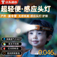MDUG頭燈戶外趕海夜釣感應(yīng)頭燈頭戴式釣魚超亮充電長(zhǎng)續(xù)航兒童輕便露營(yíng) 【黑色】感應(yīng)頭燈+充電線+彩盒