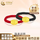 中國黃金（CHINA GOLD）黃金戒指男女款足金轉(zhuǎn)運(yùn)珠戒指編繩情侶一對(duì)七夕送女朋友生日禮物 珠來運(yùn)轉(zhuǎn)戒指 約0.39g【黑繩】/15cm