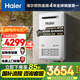 海爾（Haier）【KW5】16升燃氣熱水器天然氣室外機【國家補貼15%】水伺服恒溫  一級靜音 抗風防雨防曬防寒安全