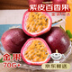 裕農(nóng)叔紫皮百香果【JD順豐速發(fā)】新鮮孕婦雞蛋果西番蓮紫皮大紅果醬整箱 凈重1000g