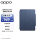 OPPO Pad 4 Pro 智能保護(hù)殼 適配于OPPO Pad 4 Pro平板 平板電腦保護(hù)套 深藍(lán)