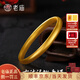 老廟黃金手鐲古法足金泥鰍素圈固口手鐲送老婆女友結(jié)婚送媽媽生日禮物 古法足金泥鰍素圈固口手鐲56#約25.4g