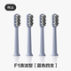 花上 電動(dòng)牙刷替換刷頭 F系列 成人情侶款杜邦軟刷毛 柔軟清潔牙刷頭 四支裝 4支 F1清潔型【迷霧藍】 4支刷頭【1年使用量】