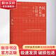 民事執(zhí)行程序注釋書 第2版 圖書
