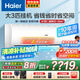海爾（Haier）空調(diào)3匹掛機變頻新一級能效冷暖WIFI智控除菌內(nèi)外機自清潔靜音省電防直吹臥室客廳空調(diào)國家補貼 3匹 一級能效 【新款】升級省電25%+智能防直吹