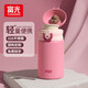富光（FUGUANG） 富光保溫杯女男便攜可愛(ài)兒童小學(xué)生316不銹鋼迷你小巧高顏值水杯 粉色300ml（直飲蓋）