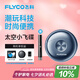 飛科（FLYCO）小飛碟FS891男士電動(dòng)刮胡剃須刀小巧便攜迷你mini生日七夕情人節(jié)禮物送男友送老公送父親 國(guó)家補(bǔ)貼