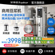 榮事達(dá)豆?jié){機(jī)商用早餐店用全自動(dòng)豆?jié){機(jī)大容量商業(yè)磨漿機(jī)大型打漿機(jī)免過濾自動(dòng)保溫單位食堂用 30L變頻+預(yù)沖洗丨約150杯丨自動(dòng)保溫丨預(yù)約定時(shí)