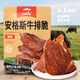 迪瓦克DRYK安格斯牛排脆28g谷飼牛肉薄脆手撕牛肉干脆片休閑零食 原味28g*3袋