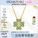 施華洛世奇（SWAROVSKI）IDYLLIA 幸運四葉草項鏈女送女朋友七夕情人節(jié)生日禮物女5671144