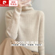 皮爾卡丹（pierre cardin）2025秋冬新款堆領(lǐng)100%純羊毛衫女寬松加厚高領(lǐng)羊毛針織毛衣打底衫 原絨米 XL 125-140斤