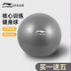李寧（LI-NING）瑜伽球健身75cm成人訓(xùn)練彈力加厚專業(yè)防爆防滑抗壓器材