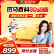 【送:斑馬鉛筆】斑馬百科年卡可觀看全部主題，一年/兩年任意選 一年卡
