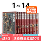 臺版漫畫(huà) 迷宮飯 1-14 共14冊 九井諒子作品集 抽屜里的生態(tài)箱/龍的學(xué)校在山上/龍可愛(ài)的七個(gè)孩子 九井諒子 青文出版 綠山墻動(dòng)漫 【臺版】迷宮飯 1-14 共14冊