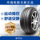 玲瓏輪胎 全新貨車輪胎 加厚載重胎 165R14LT/C R701 96/95T 8層