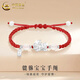 中國黃金（CHINA GOLD）足銀手鏈女款招財貔貅寶寶轉運珠手繩新年節生日禮物送女友愛(ài)人 貔貅寶寶手繩【紅繩】