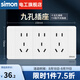西蒙（SIMON） 118型開(kāi)關(guān)插座面板一位多功能組合裝墻壁電源暗裝52S系列雅白色 九孔插座（15孔）