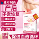 藤石制藥產(chǎn)后子宮恢復熱磁貼宮寒暖寶寶生理期痛經(jīng)附件炎盆腔炎私處緊致XT 三盒療程裝【買(mǎi)2送1】大部分用戶(hù)選擇