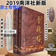 現貨速發(fā)2019版金瓶梅原版原著崇禎版上下冊金瓶梅南洋出版社第三版平裝正版 版膠裝鎖線