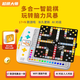 小鹿奈斯超棋大師多合一智能棋盤圍棋五子棋飛行棋兒童益智玩具男女孩禮物