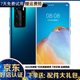 華為 HUAWEI P40/p40 pro 二手手機 二手華為手機 5G全網(wǎng)通手機 p40 pro 深海藍【贈3C認證快充】 8G+256GB 95新