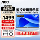 AOC43英寸監(jiān)控顯示屏 43J2-Q 全高清超薄全面屏開機(jī)無廣告LED背光節(jié)能低功耗 HDMI+VGA接口 內(nèi)置音箱